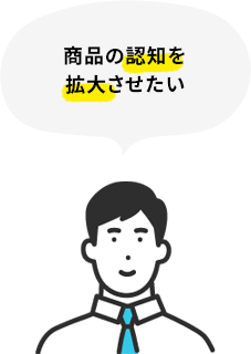 こんなことにお悩みの方に1