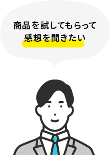 こんなことにお悩みの方に3