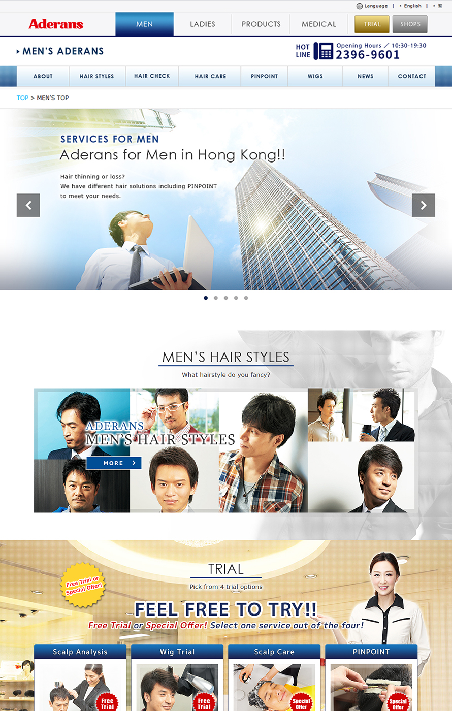 アデランス 香港 公式サイト ウェブ制作実績 アイコンサルティング