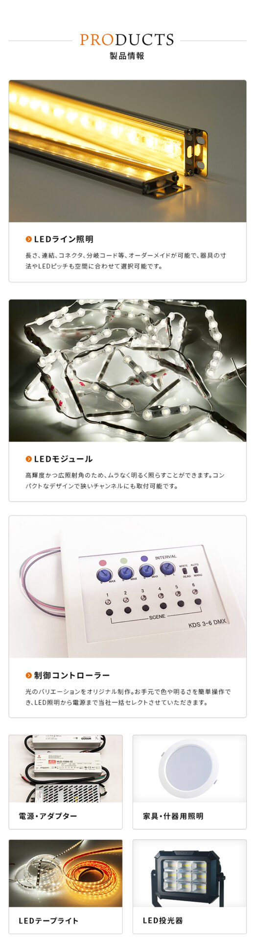 久保田電子設計 コーポレートサイト ウェブ制作実績 アイコンサルティング