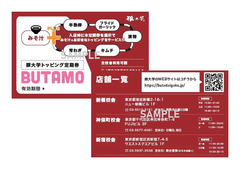 アイコンサルティング 販促物制作実績