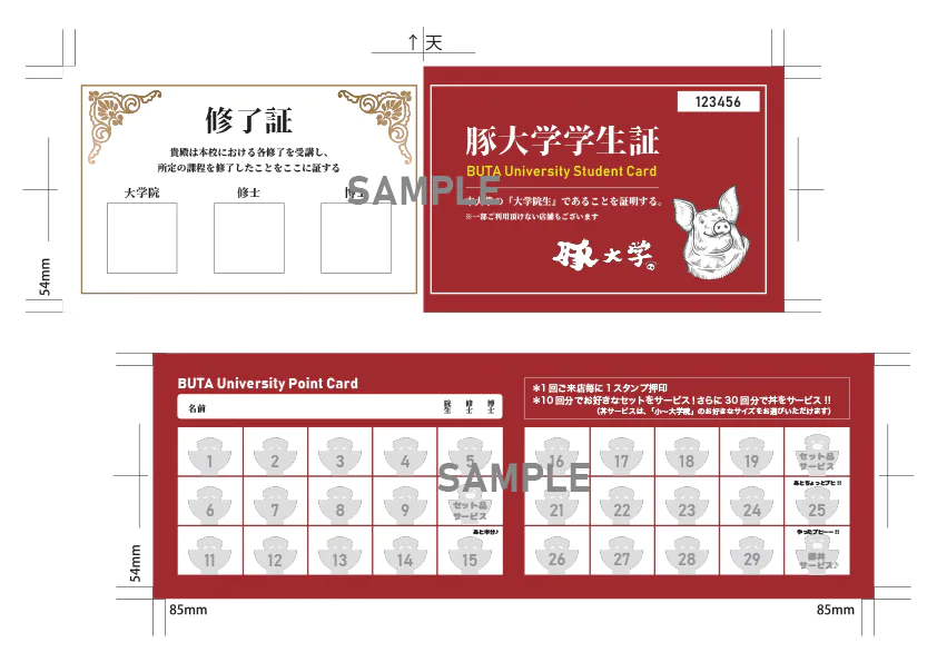 アイコンサルティング 販促物制作実績