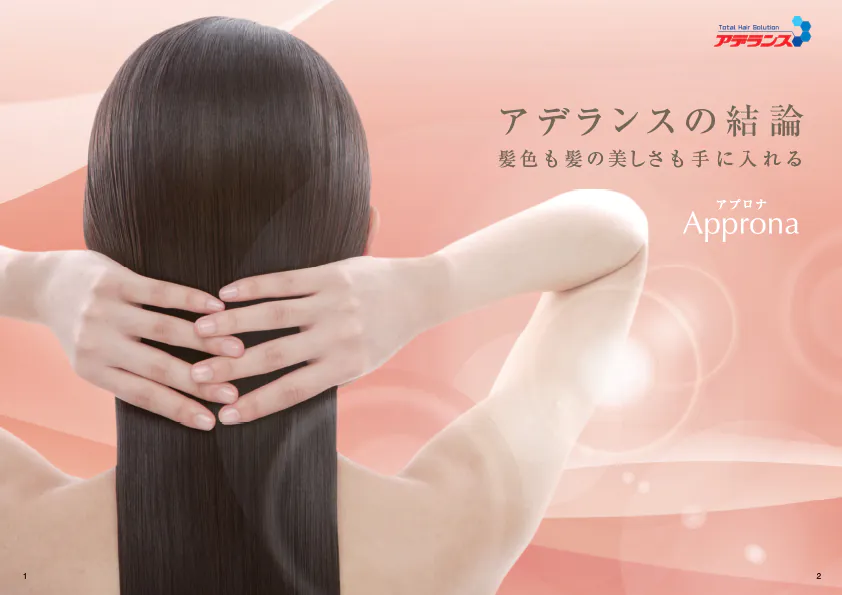 リーフレット制作実績 アイコンサルティング