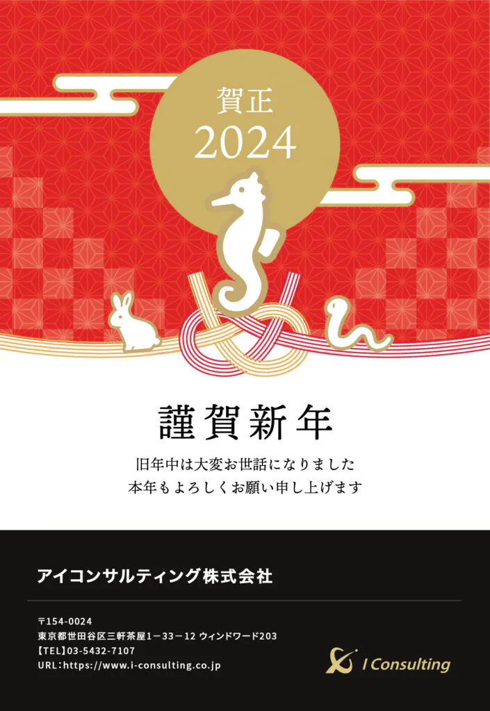 アイコンサルティング